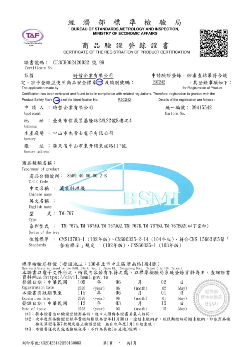 時哲企業有限公司